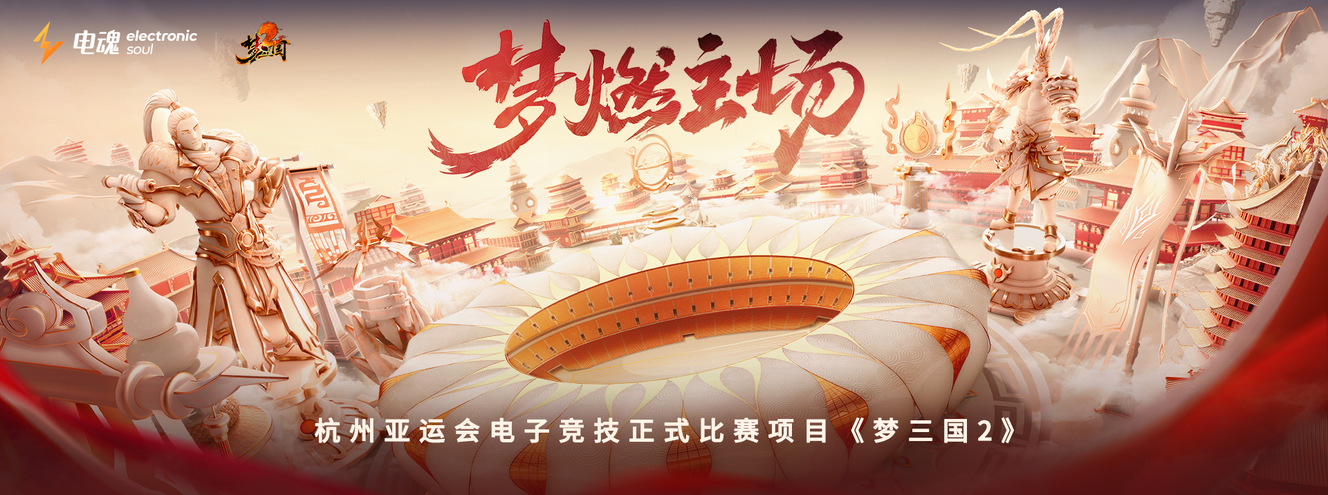 杭州电魂网络科技股份有限公司-亚洲欧美久久久