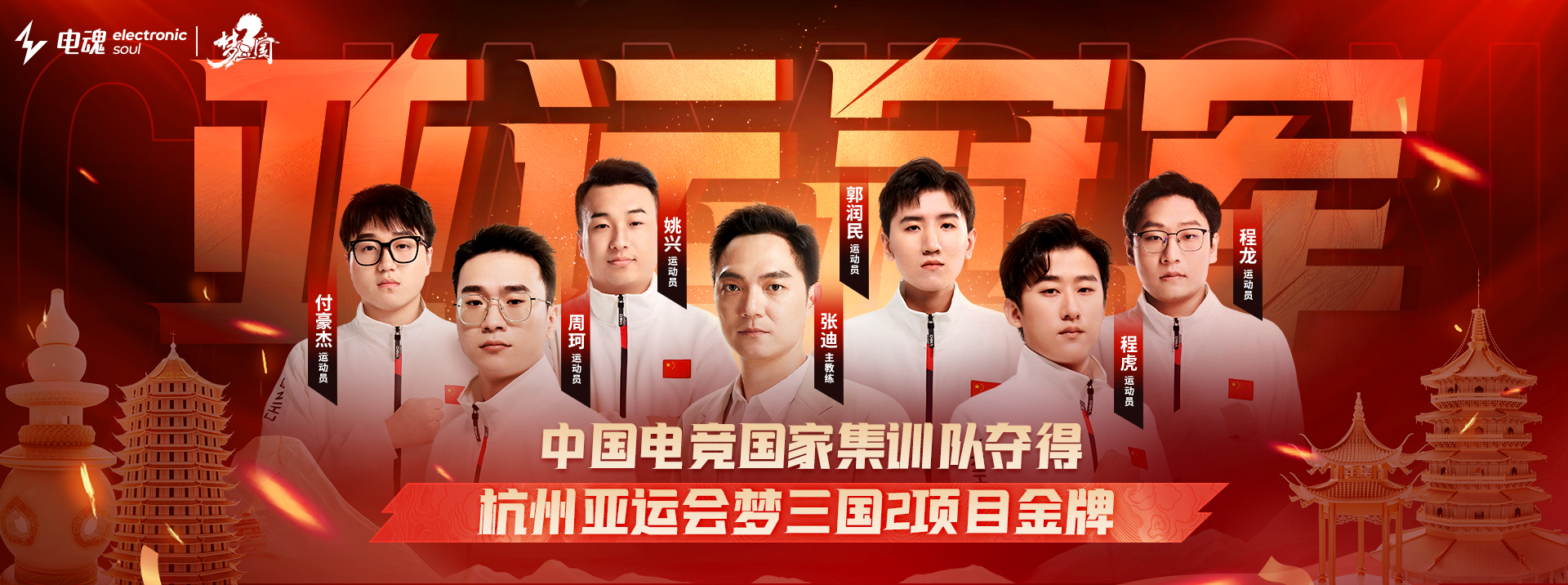 杭州电魂网络科技股份有限公司-亚洲欧美久久久